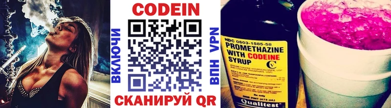 Кодеиновый сироп Lean напиток Lean (лин)  Порхов 