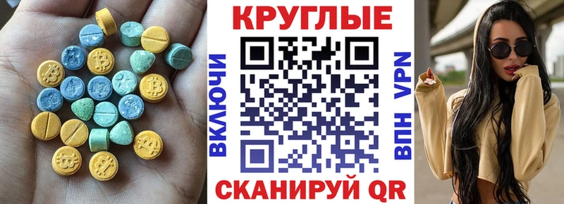 Ecstasy 250 мг  Порхов 
