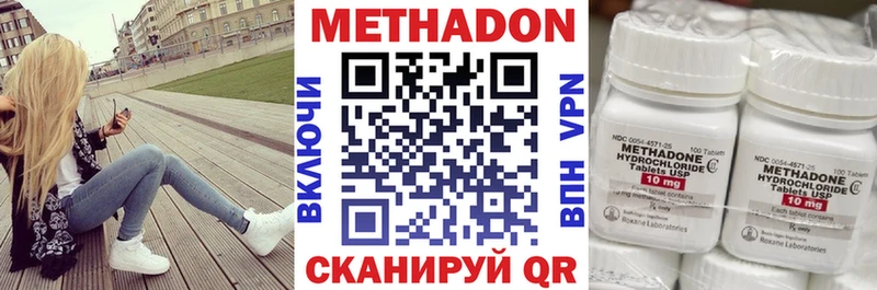 Метадон кристалл  Порхов 